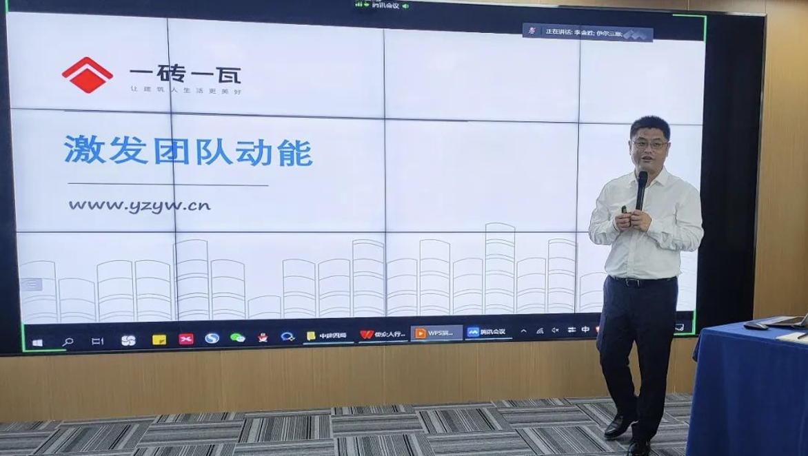 中建四局X公司中高層管理人員領(lǐng)導(dǎo)能力提升培訓(xùn)《團(tuán)隊(duì)動能》圓滿實(shí)施！